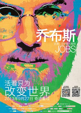 《城市别动队》电影高清完整版