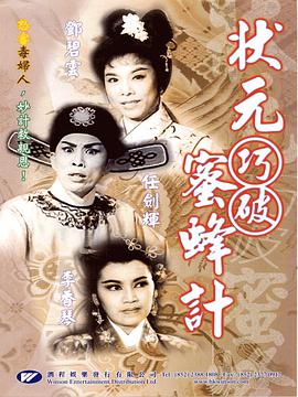 《宅院里的女性》电影高清完整版