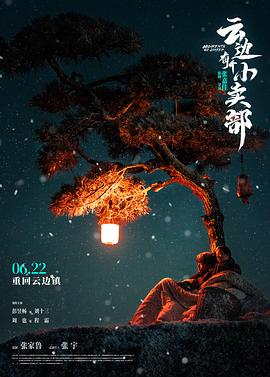 《神探磨辘粤语》电影高清完整版