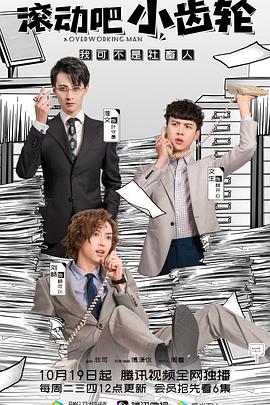 《灰色次序》电视剧高清全集