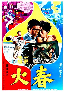 《意外在场》电影高清完整版