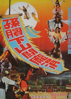《诈骗圣手》电影高清完整版