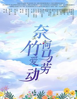 《杨贵妃1962》电影高清完整版