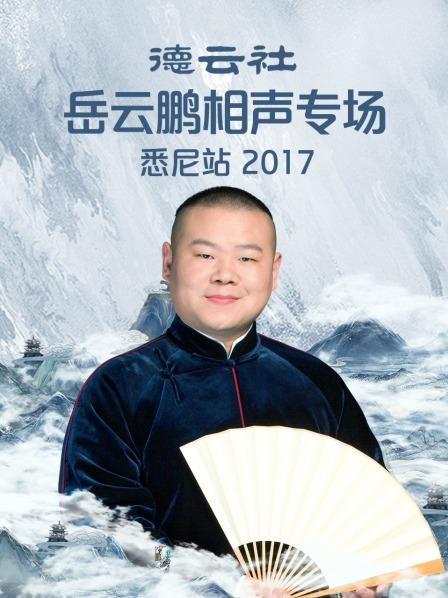 《与凤行》电视剧高清全集