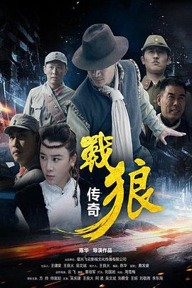 《烽烟影人》电视剧高清全集