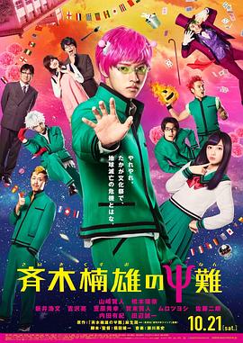 《押送的故事》电影高清完整版