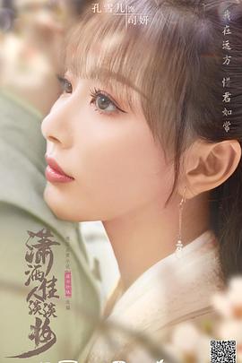 《命途狂奔》电影高清完整版