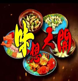 《我亲爱的失败者之永久幸福快乐》电视剧高清全集