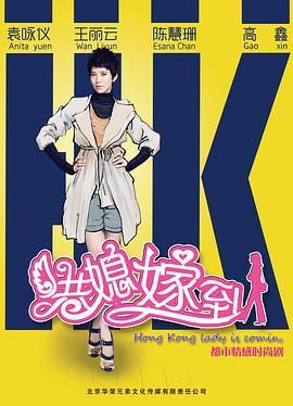 《成人式》电影高清完整版