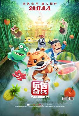 《被逼成为反派赘婿第二季》动漫高清全集
