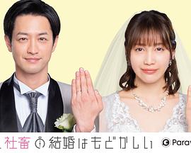《高丽人天性》电影高清完整版