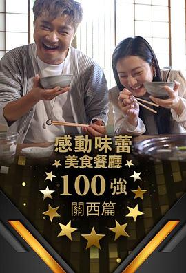 《锁链战记》动漫高清全集