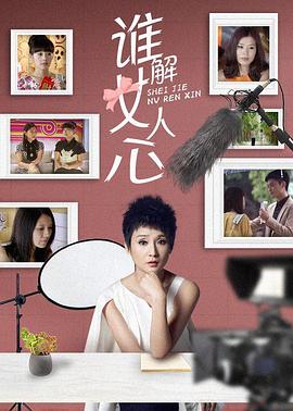 《有关谎话的本相》电影高清完整版