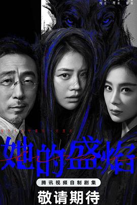《额吉》电影高清完整版