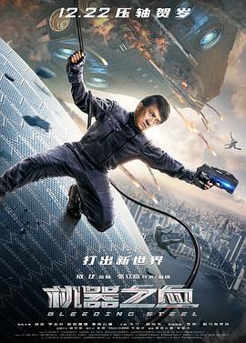 《全力反弹》电影高清完整版