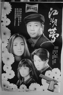 《月光光心慌慌6》电影高清完整版