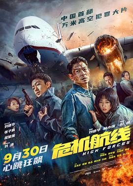 《浮云世事》电影高清完整版
