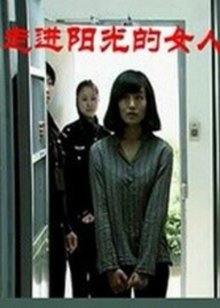 《桃花劫》电影高清完整版