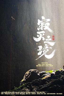 《光的边界》电影高清完整版