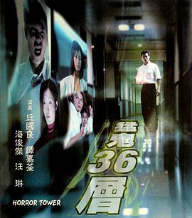 《丧命伤痕》电影高清完整版