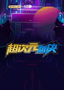《新包青天国语》电视剧高清全集