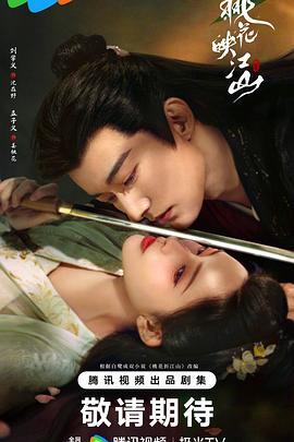 《大漠大志》电影高清完整版