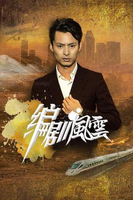 《夸姣的国际》电影高清完整版