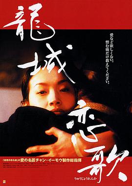 《狂野生死恋》电影高清完整版