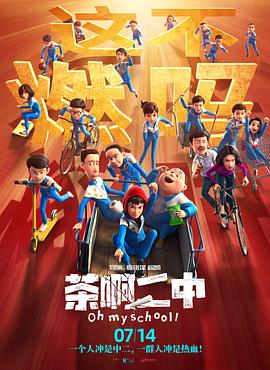 《惊慌死神》电影高清完整版