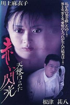 《狐之歌》电影高清完整版
