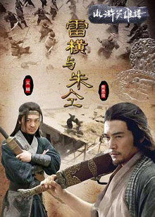 《快速追风【影视说明】》电影高清完整版