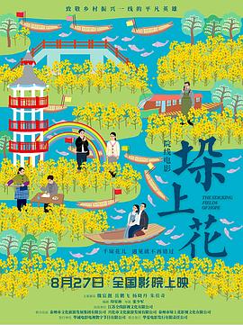 《我家业主会作妖》动漫高清全集