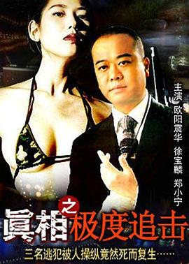 《地铁惊魂》电影高清完整版