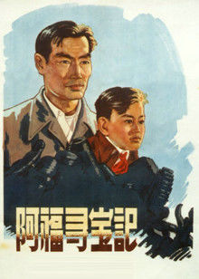 《全民超人汉考克》电影高清完整版