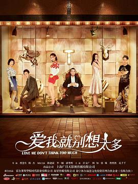 《超级食材》电影高清完整版
