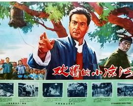 《我非笼鸟》电影高清完整版