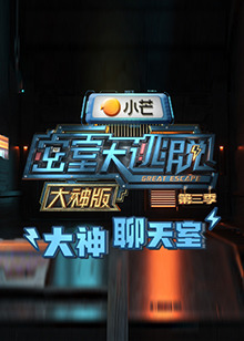 《管风琴》电影高清完整版