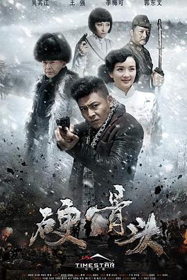 《木材瑰宝狗》电影高清完整版