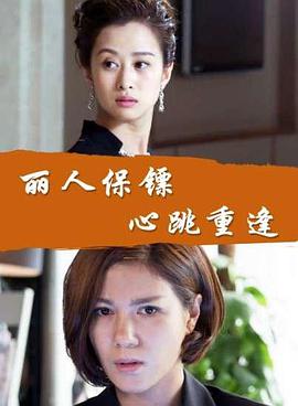 《飞跃的心》电视剧高清全集