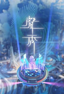 《美国血汗工厂》电影高清完整版