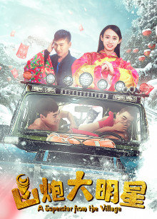 《五同伴历险记4》电影高清完整版