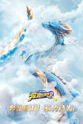 《守护者：世纪战元》电影高清完整版