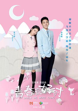 《第十一回》电影高清完整版