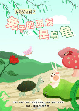 《锅盖头4：回归法制》电影高清完整版