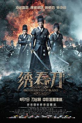 《瞒天劫》电影高清完整版