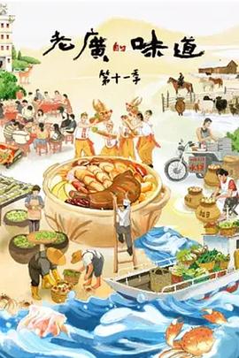 《同一片蓝天》电影高清完整版