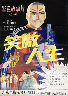 《漆黑的咒骂》电影高清完整版