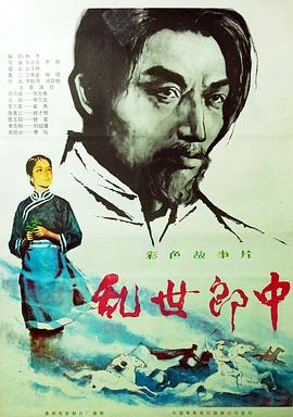 《少女天师》电影高清完整版