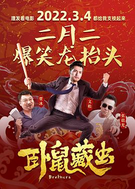《无名之日》电影高清完整版