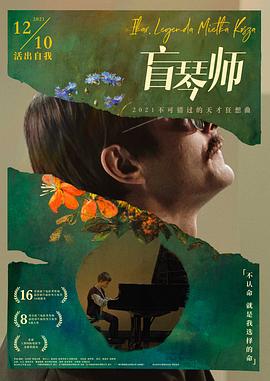 《熟男，我喜欢你》电影高清完整版